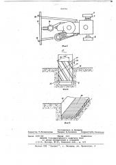 Способ разделки трещин асфальтобетонных покрытий (патент 727731)