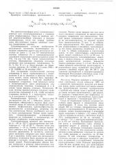 Способ получения сополимеров этилена с диеном (патент 241332)