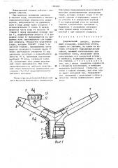 Дождевальный аппарат (патент 1584827)