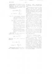 Устройство для управления диаграммой направленности антенны (патент 111219)
