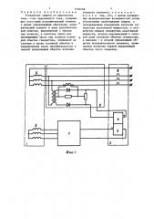 Устройство защиты от перегрузки генератора переменного тока (патент 1334258)