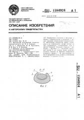 Штифт для остеосинтеза конструкции а.с.имамалиева (патент 1584924)