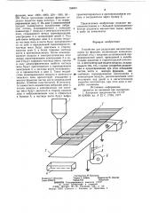 Устройство для разделения мясокостного сырья на фракции (патент 786957)