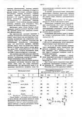 Способ борьбыс нематодами (патент 568335)