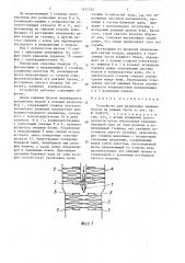 Устройство для разрезания книжных блоков на равные части (патент 1611735)