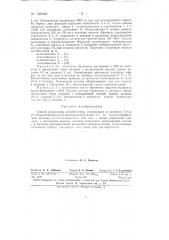 Способ разделения антибиотиков, содержащих в основном 1,4- ди-(р-гидрооксифенил)-2,3-ди-изонитрил-бутадиен-1,3 (патент 146440)