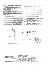 Устройство для управления тиристорами (патент 544073)