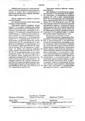 Поршневая машина (патент 1668708)
