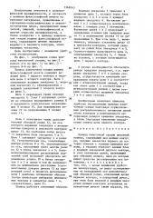 Привод намоточной секции печатной машины (патент 1368243)