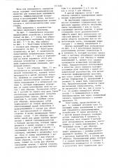 Устройство для дифференциально-термического анализа (патент 1111695)