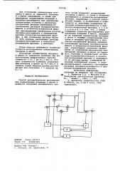 Способ автоматического регулирования концентрации изопрена в шихте (патент 979381)