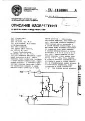 Генератор импульсов (патент 1188864)