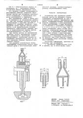 Устройство для крепления шлифовальных кругов (патент 638455)