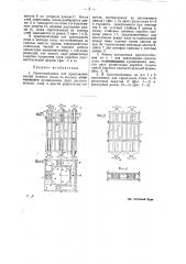 Приспособление для прессования частей рамных ульев из соломы (патент 25263)