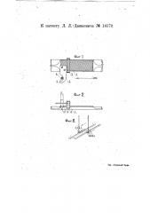 Тормозное приспособление к лыжам (патент 16578)