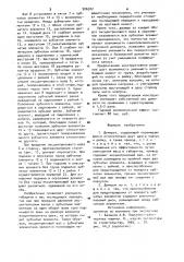 Домкрат (патент 906922)