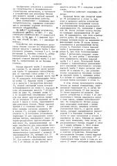 Устройство для непрерывного разогрева битума (патент 1188230)