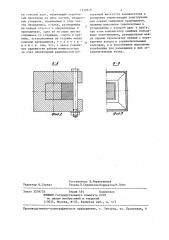 Компенсатор осевого смещения коробчатых проводников жесткой армировки стволов шахт (патент 1330319)