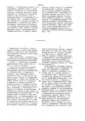 Стенд для исследования разрушения образцов (патент 1388738)