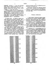 Двухслойная стержневая обмотка статора электрической машины (патент 612348)