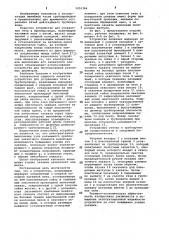 Устройство для устранения течи в трубопроводе (патент 1010394)