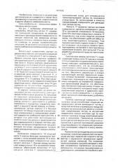 Молотковый измельчитель (патент 1622002)