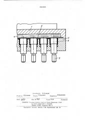 Устройство для выравнивания давления на электродах многоточечных машин (патент 452458)