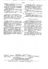 Способ выращивания хлебопекарных дрожжей (патент 765349)