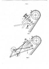 Механизм включения и выключения ременного привода (патент 745418)