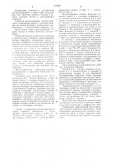 Распыливающая головка форсунки (патент 1079950)