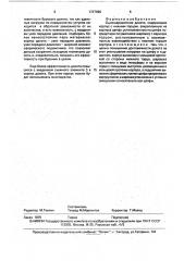 Одношарошечное долото (патент 1737096)