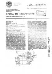 Устройство для торможения подъемно-транспортных средств (патент 1691569)