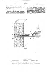 Защитная железобетонная оболочка ядерной установки (патент 1527405)