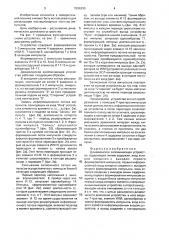 Динамическое запоминающее устройство (патент 1596395)