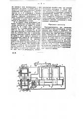 Водоподогреватель для паровозов (патент 19212)