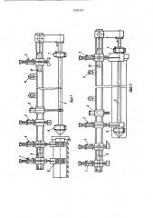 Устройство для монтажа раструбных труб (патент 1520203)