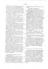 Способ эксплуатации воздушно-цинкового генератора (патент 598582)