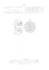 Устройство для осевой фиксации деталей на валу (патент 307214)