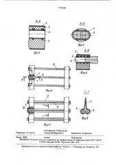 Конвейерная лента (патент 1701608)