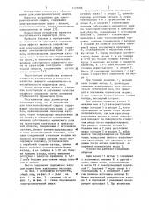 Устройство для электронно-лучевой сварки (патент 1123186)