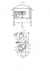 Устройство для изготовления полых изделий из полимерных материалов (патент 1337083)