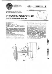 Устройство для крепления направляющих кабины лифта (патент 1084225)