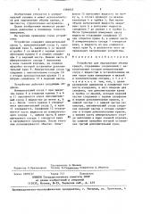 Устройство для определения объема гранул (патент 1394047)
