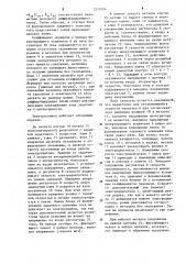 Электропривод рабочих рольгангов прокатного стана (патент 1210194)