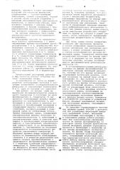 Ультразвуковой частотно-временной расходомер (патент 864011)