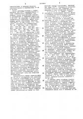 Способ получения термогазойля (патент 1074892)