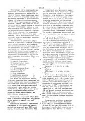 Способ получения производных пиридо/1,2-а/пиримидинов или их солей,или их оптически активных изомеров (патент 906379)