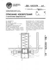 Объемный насос (патент 1257279)