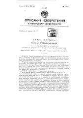 Патент ссср  157147 (патент 157147)