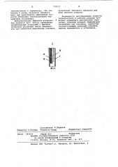 Устройство для измерения динамических характеристик термометров (патент 959511)